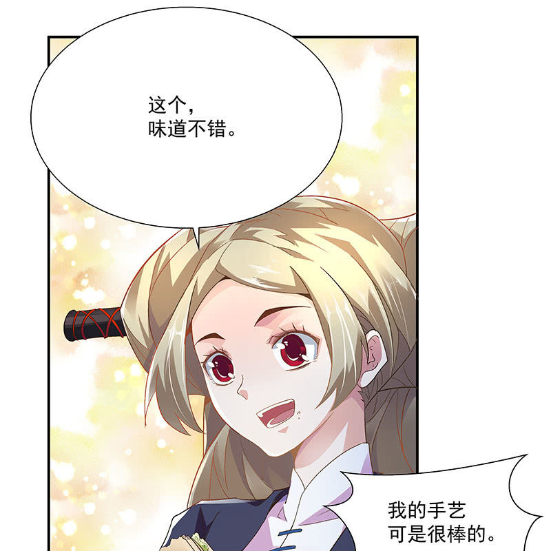 《神枪异妖传》第十九话 第48页