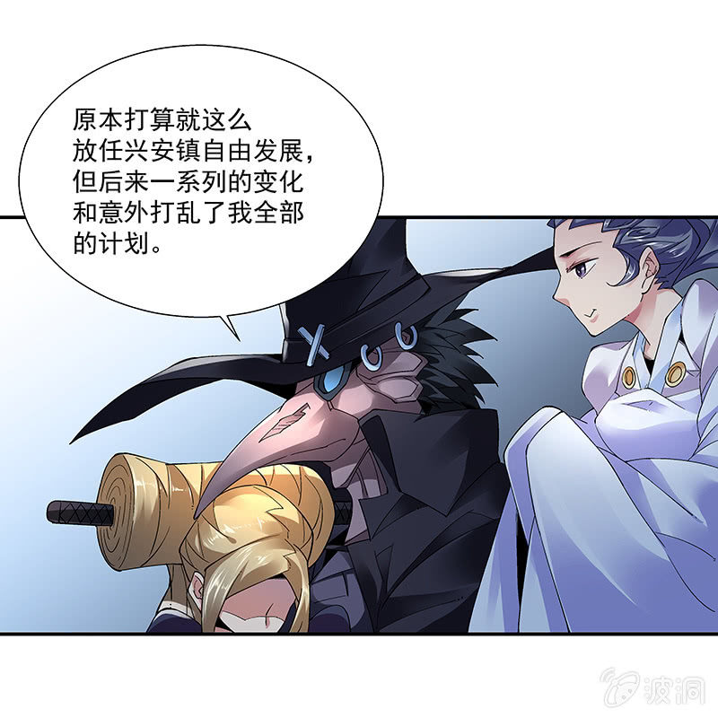 《神枪异妖传》第十九话 第5页