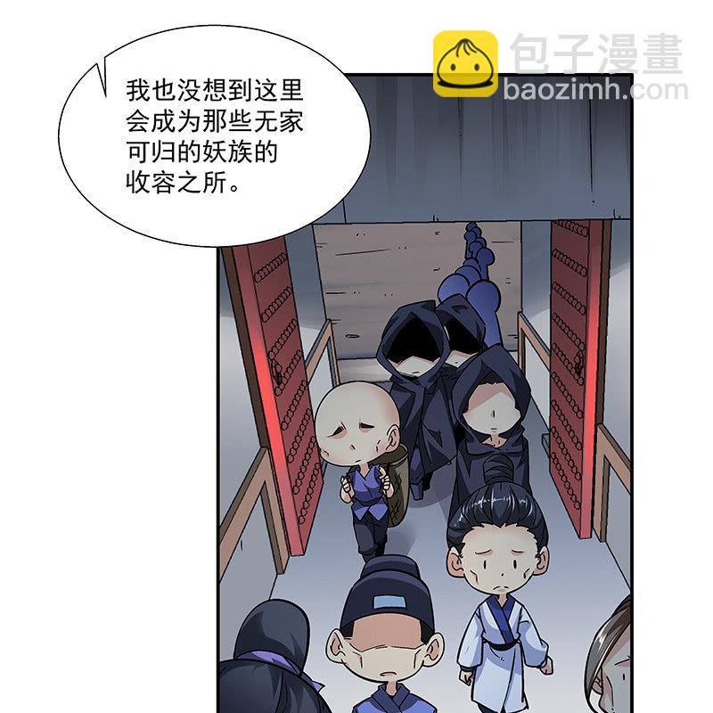 《神枪异妖传》第十九话 第6页