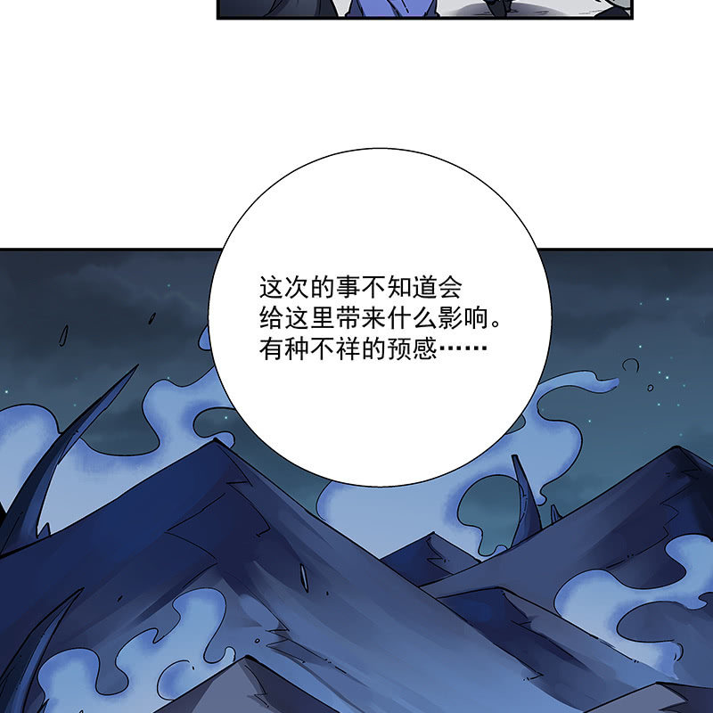 《神枪异妖传》第十九话 第7页