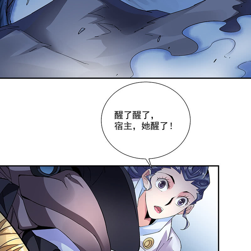 《神枪异妖传》第十九话 第8页