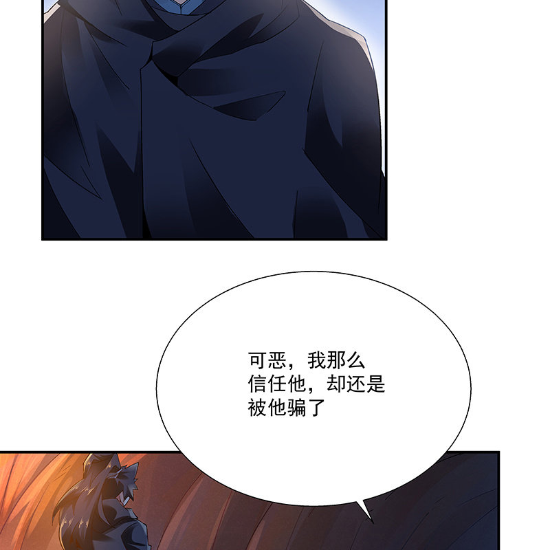 《神枪异妖传》第二十话 第10页