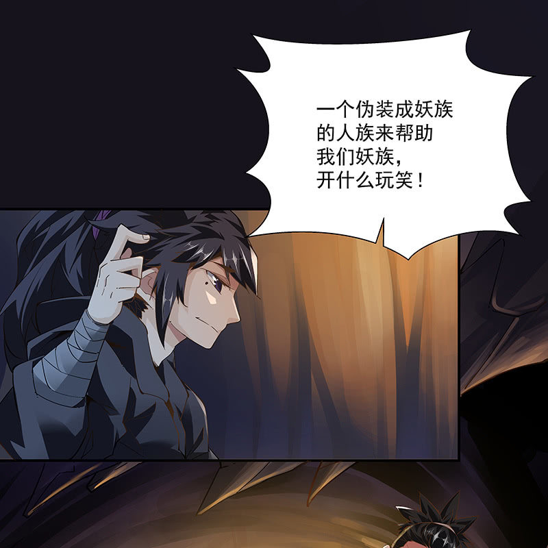 《神枪异妖传》第二十话 第12页
