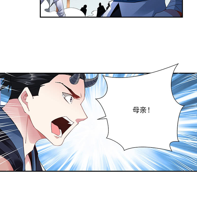 《神枪异妖传》第二十话 第21页