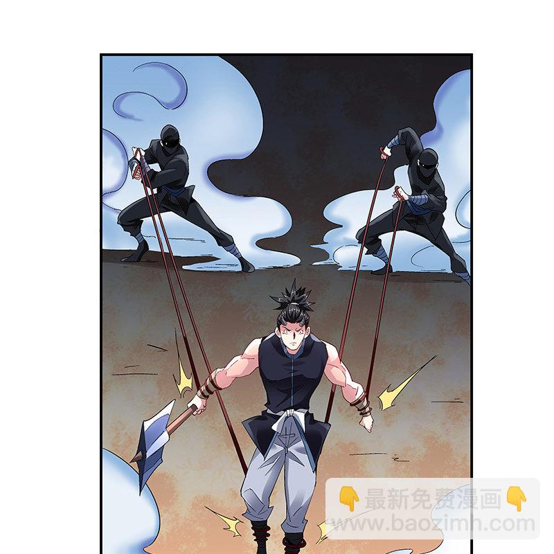 《神枪异妖传》第二十话 第22页