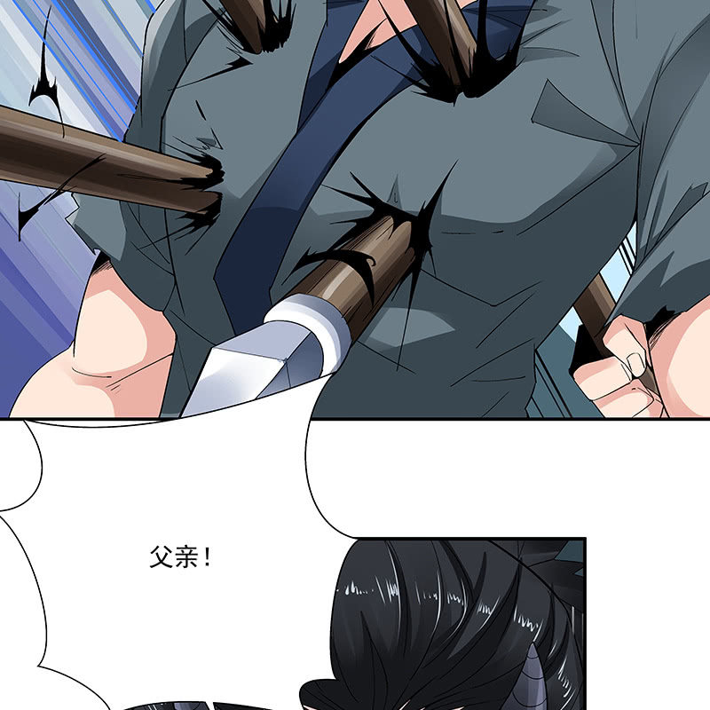 《神枪异妖传》第二十话 第35页