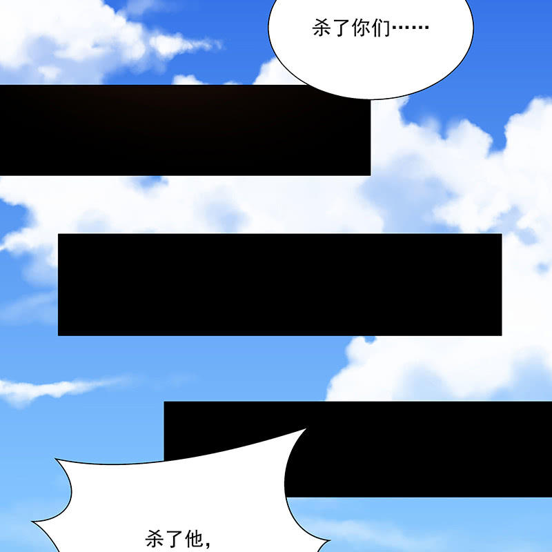 《神枪异妖传》第二十话 第41页