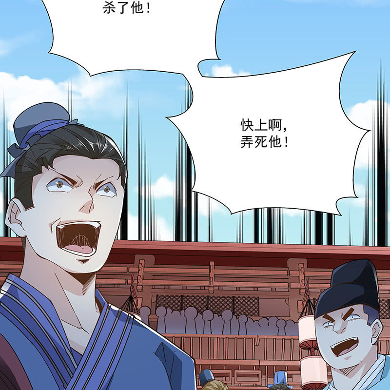 《神枪异妖传》第二十话 第42页