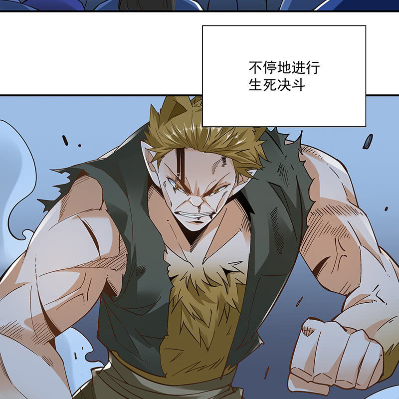 《神枪异妖传》第二十话 第44页