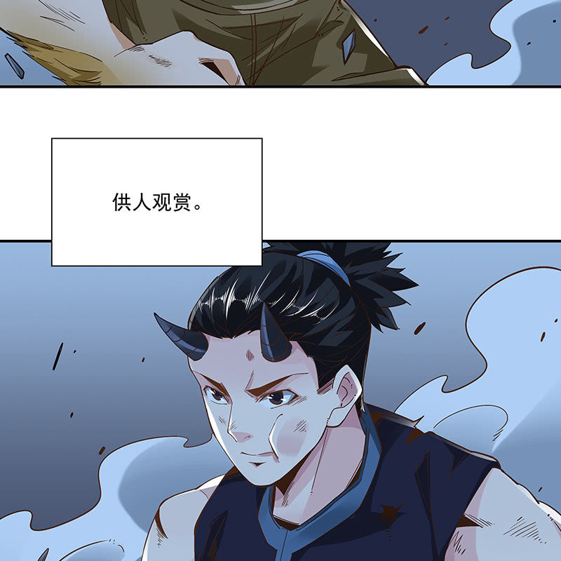 《神枪异妖传》第二十话 第45页