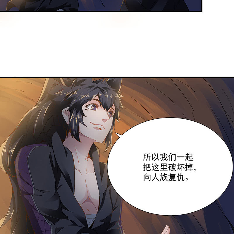 《神枪异妖传》第二十话 第49页
