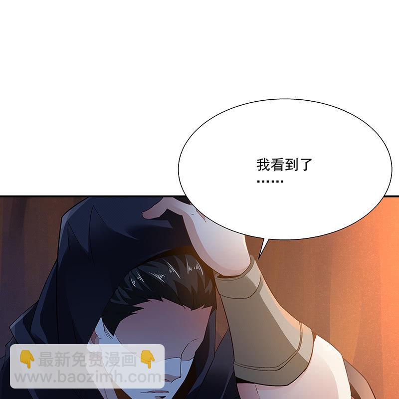 《神枪异妖传》第二十话 第5页