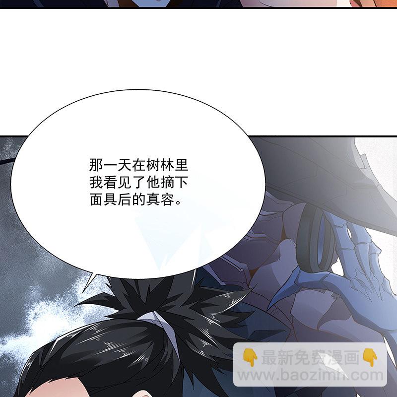 《神枪异妖传》第二十话 第6页