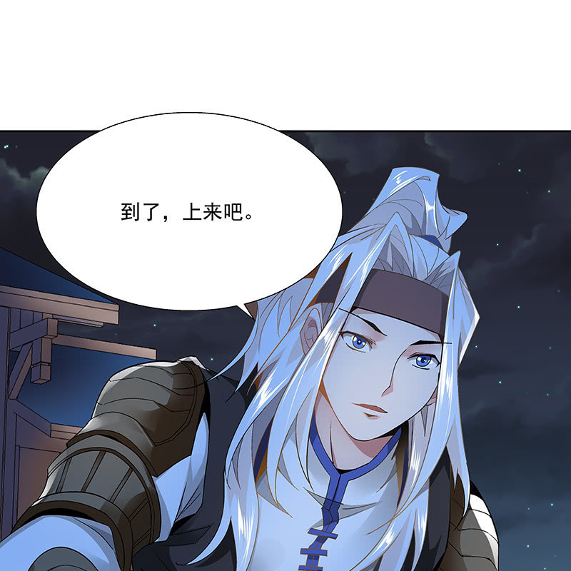 《神枪异妖传》第二十二话 第15页