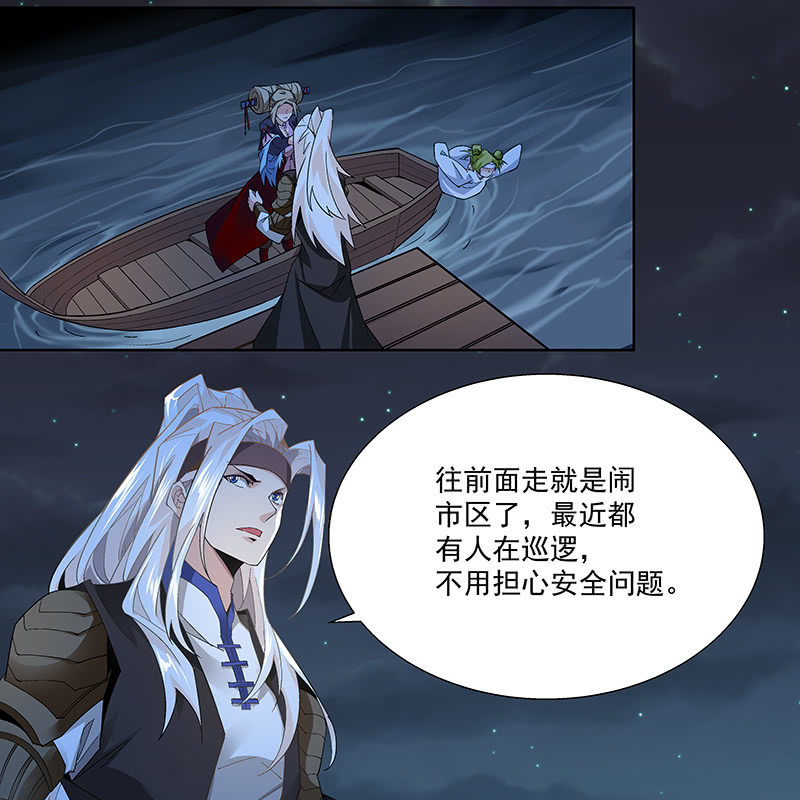 《神枪异妖传》第二十二话 第17页