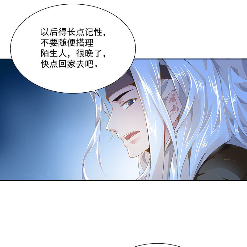 《神枪异妖传》第二十二话 第19页