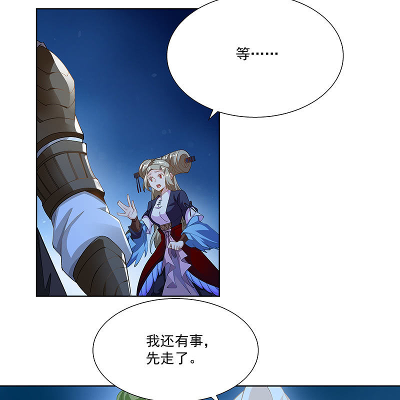《神枪异妖传》第二十二话 第20页