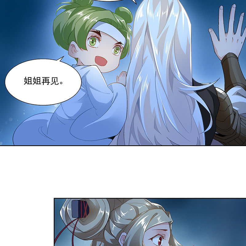 《神枪异妖传》第二十二话 第21页