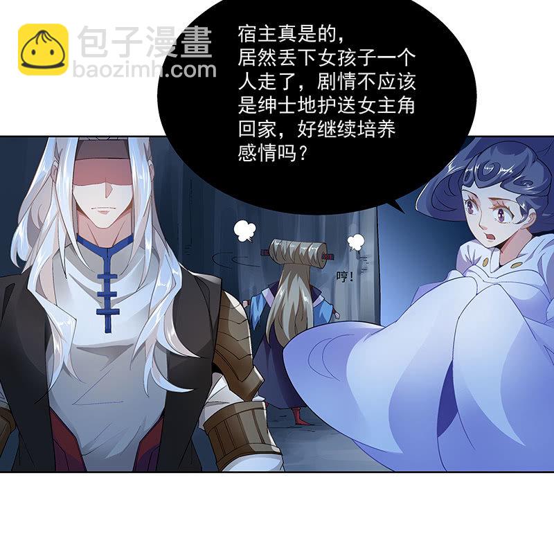 《神枪异妖传》第二十二话 第24页
