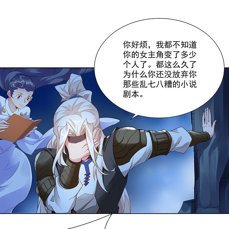 《神枪异妖传》第二十二话 第27页