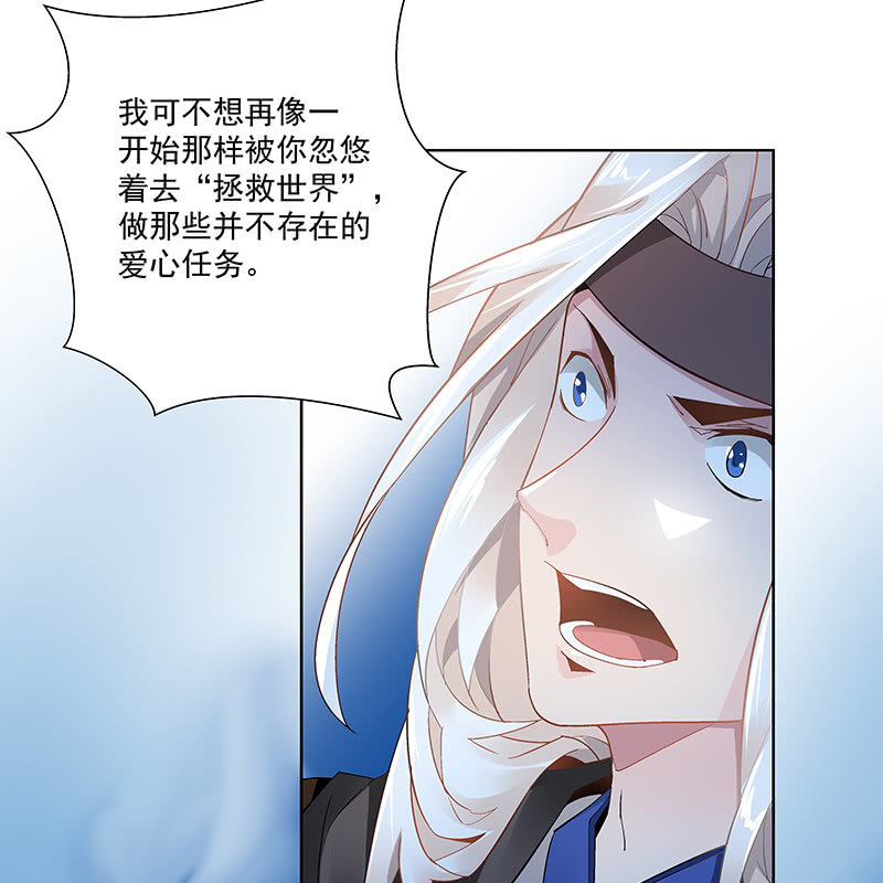 《神枪异妖传》第二十二话 第28页