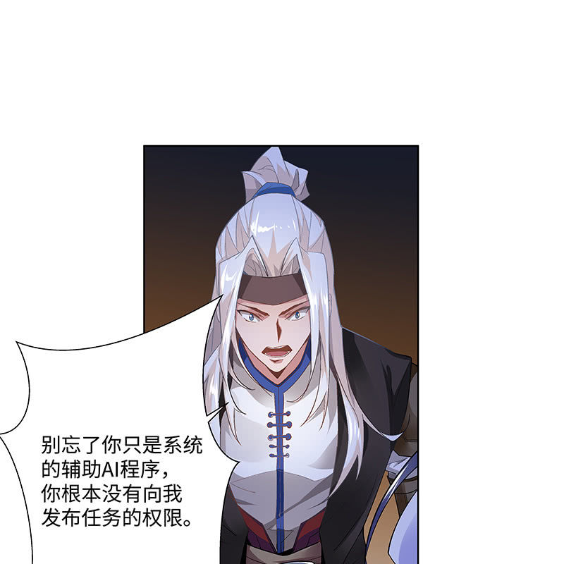 《神枪异妖传》第二十二话 第31页