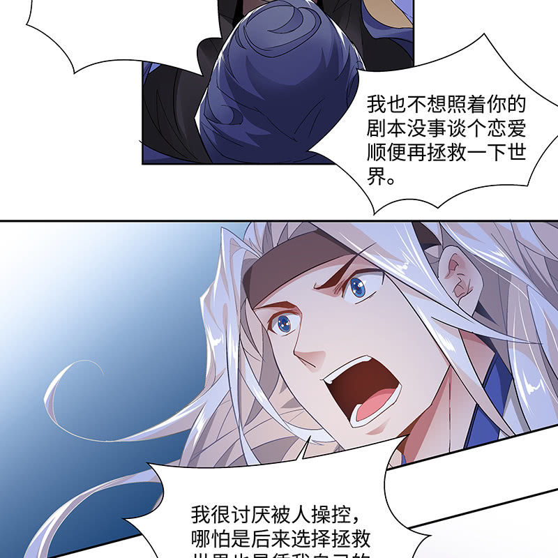 《神枪异妖传》第二十二话 第32页