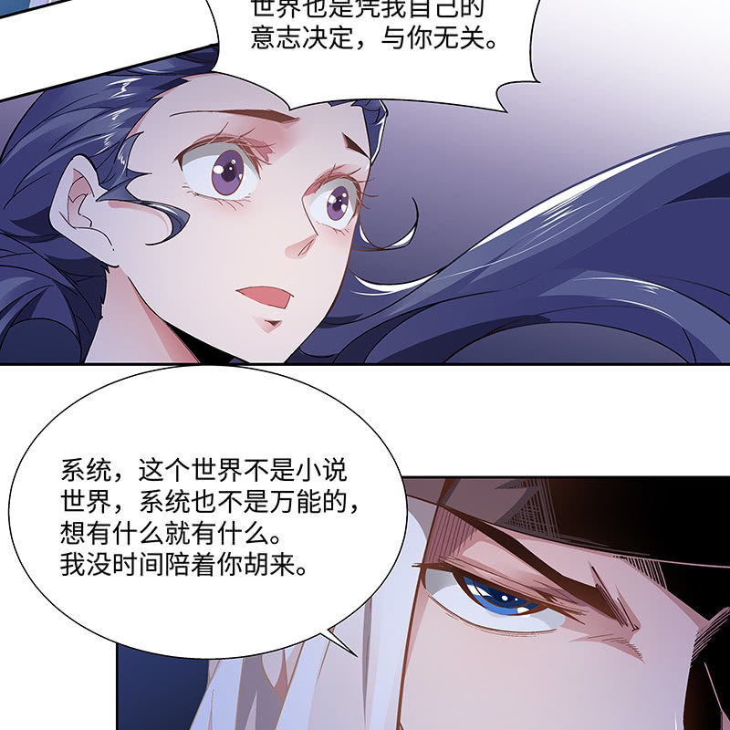 《神枪异妖传》第二十二话 第33页