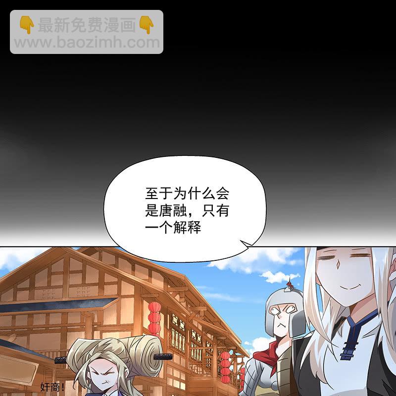 《神枪异妖传》第二十二话 第39页