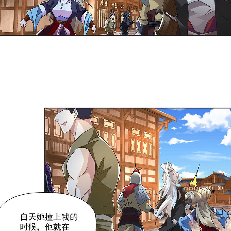《神枪异妖传》第二十二话 第40页