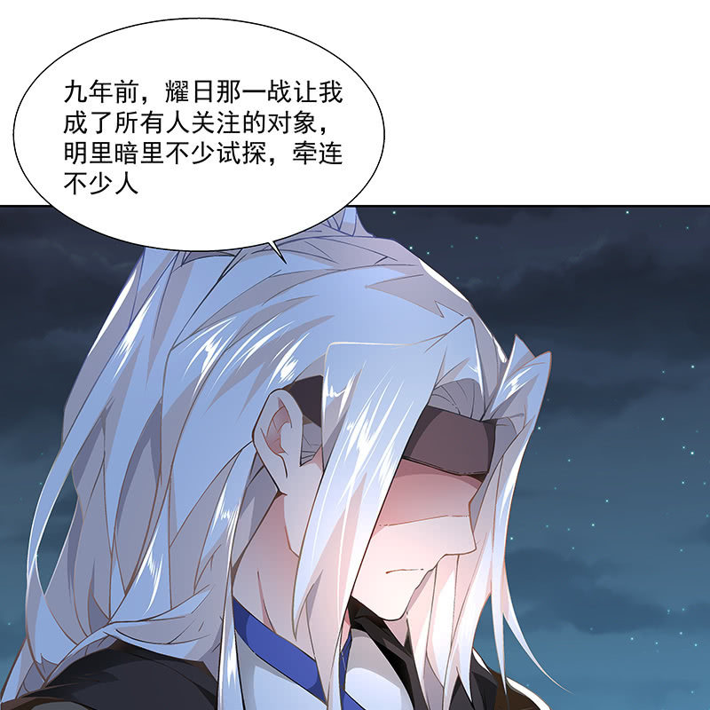 《神枪异妖传》第二十二话 第45页
