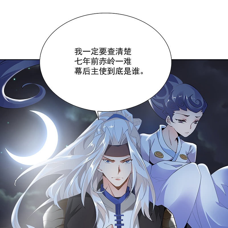 《神枪异妖传》第二十二话 第48页