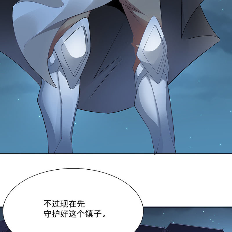 《神枪异妖传》第二十二话 第50页