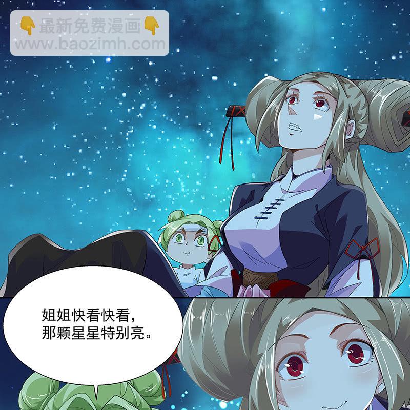 《神枪异妖传》第二十二话 第8页