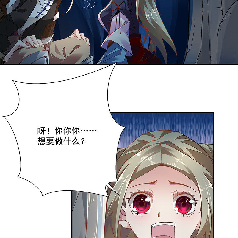 《神枪异妖传》第二十一话 第14页