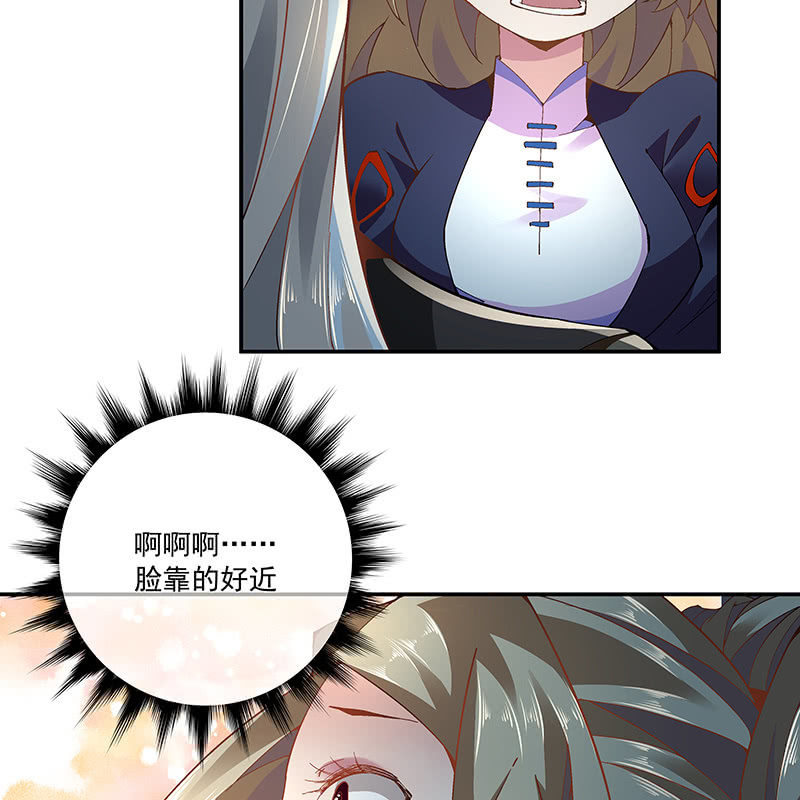《神枪异妖传》第二十一话 第15页