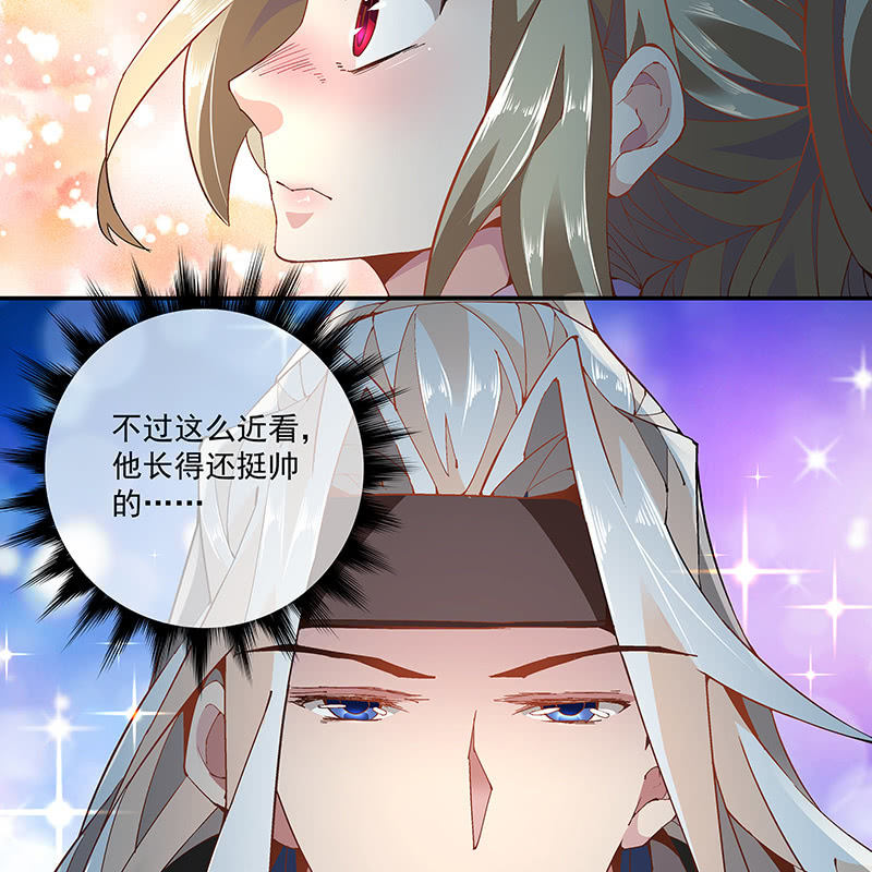 《神枪异妖传》第二十一话 第16页