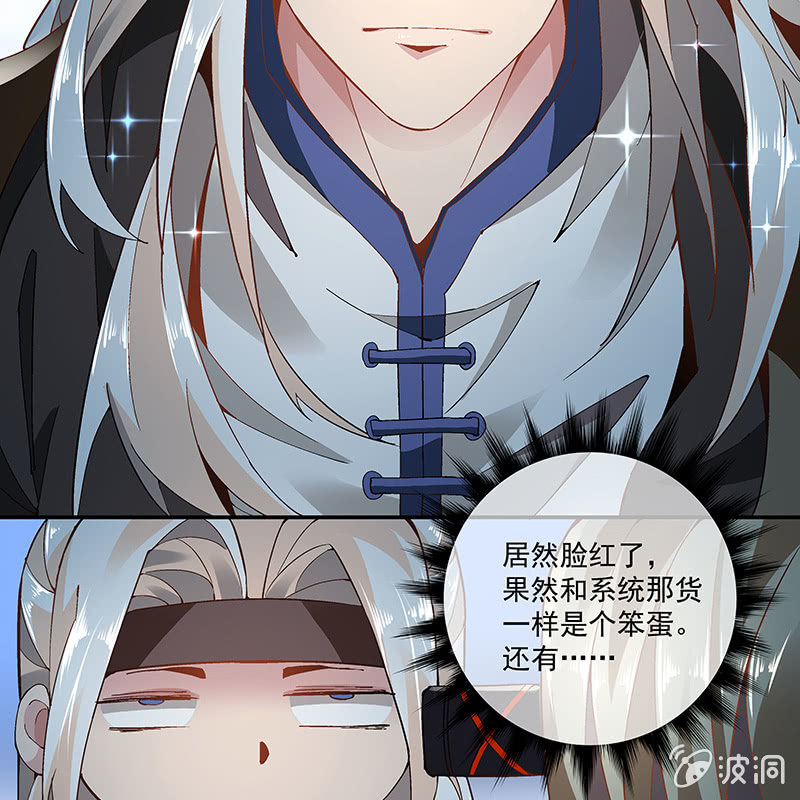 《神枪异妖传》第二十一话 第17页