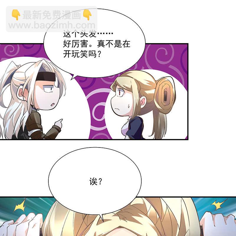 《神枪异妖传》第二十一话 第19页
