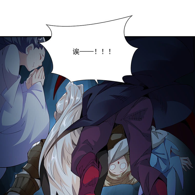 《神枪异妖传》第二十一话 第26页