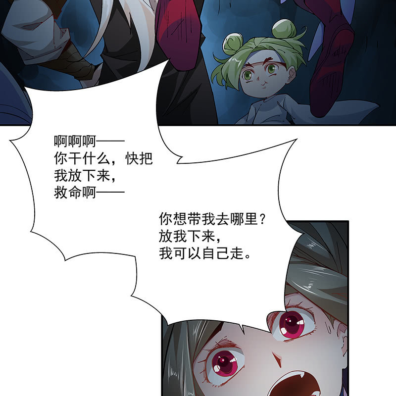 《神枪异妖传》第二十一话 第27页