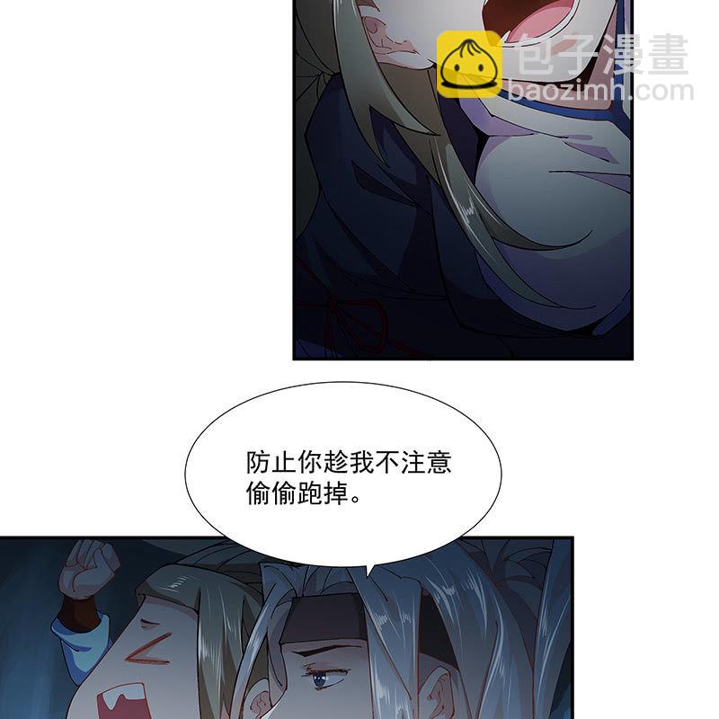 《神枪异妖传》第二十一话 第28页