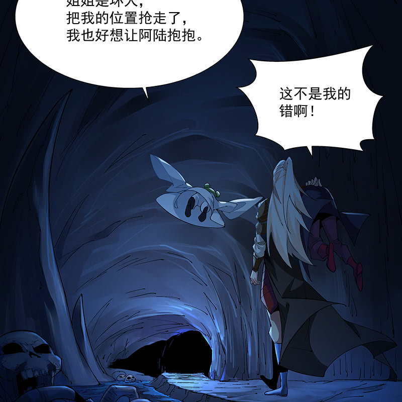 《神枪异妖传》第二十一话 第31页