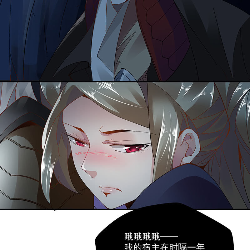 《神枪异妖传》第二十一话 第35页