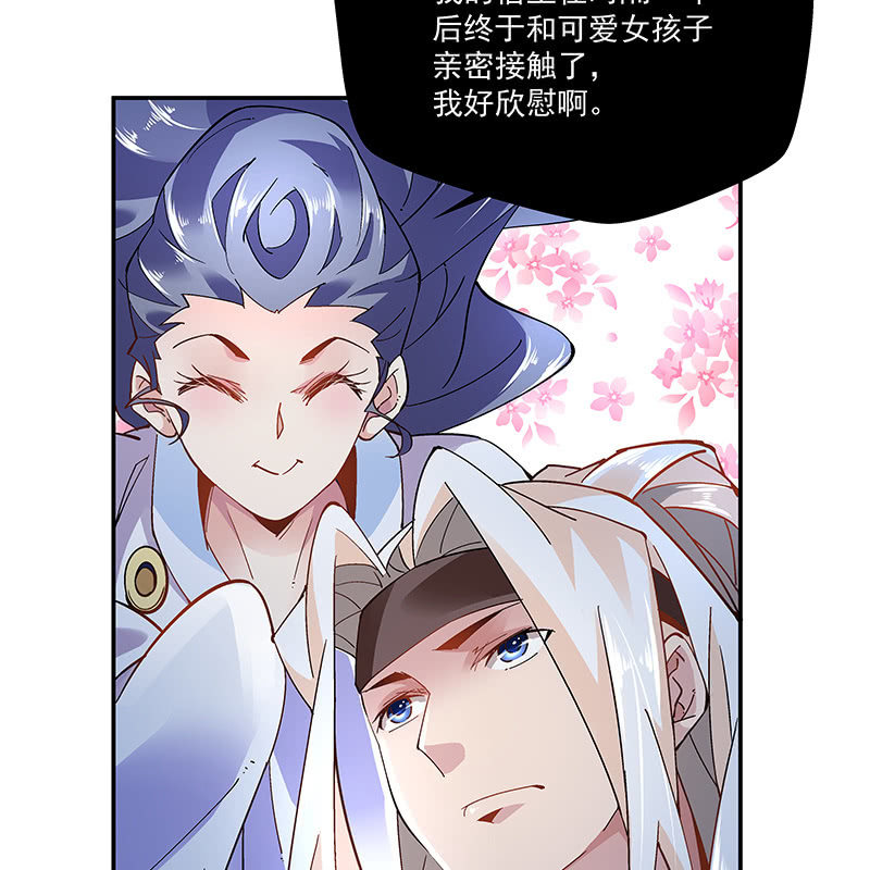 《神枪异妖传》第二十一话 第36页