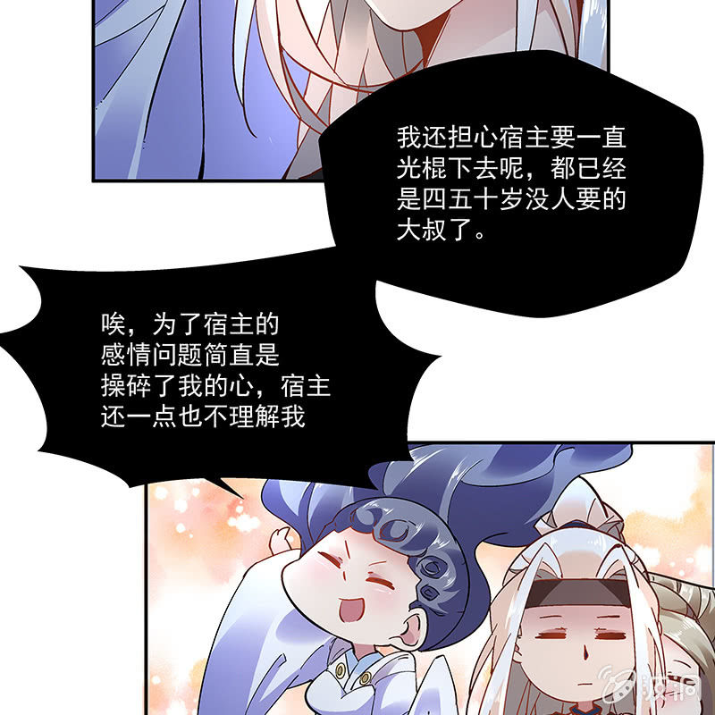 《神枪异妖传》第二十一话 第37页