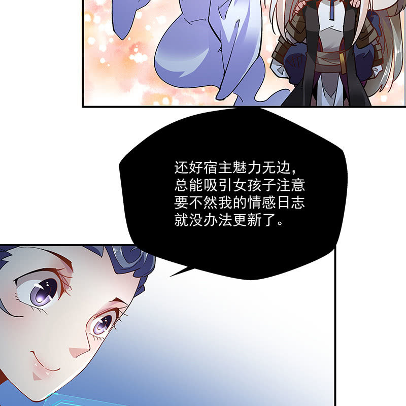 《神枪异妖传》第二十一话 第38页