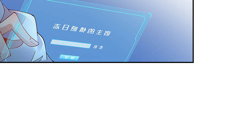 《神枪异妖传》第二十一话 第39页