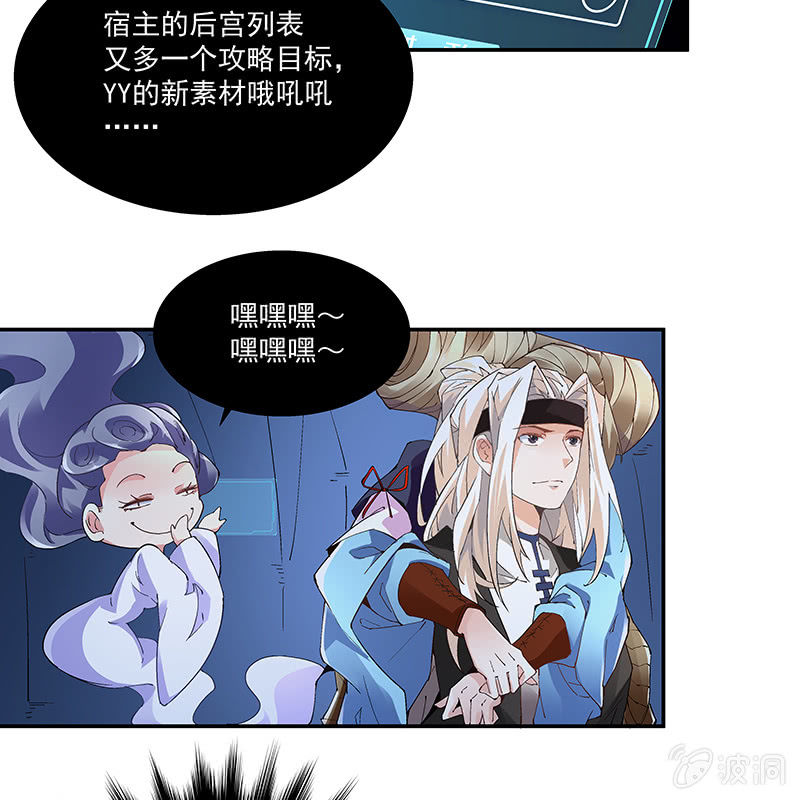 《神枪异妖传》第二十一话 第41页