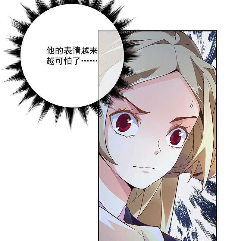 《神枪异妖传》第二十一话 第43页